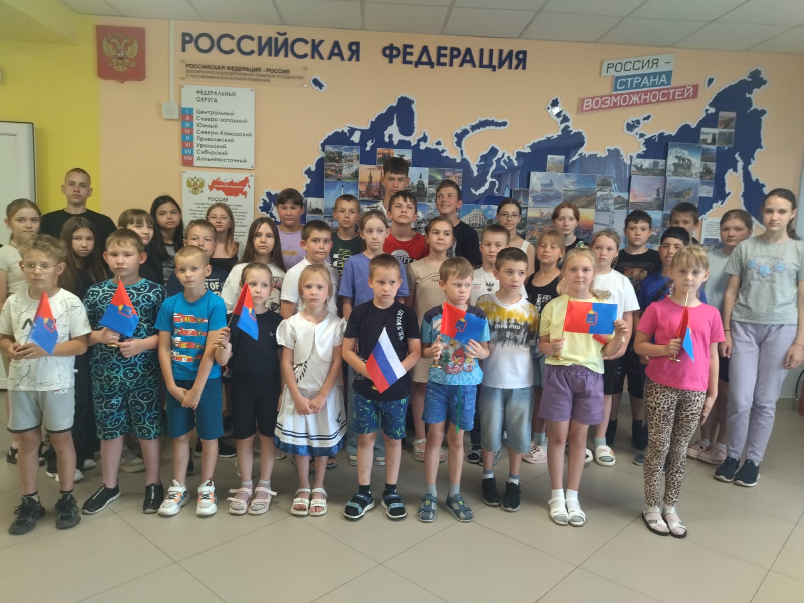 «Государственные символы Российской Федерации».